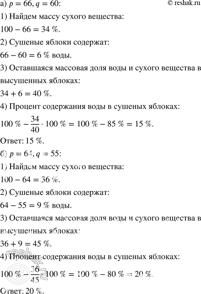  1082 ,   % ,    q %  .      , :)  = 66, q = 60; )  = 64, q =...