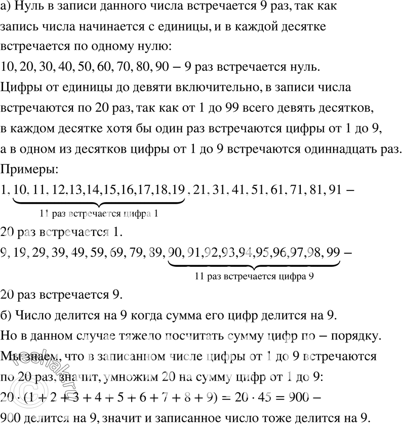  18.   99  : 1, 2, ..., 99.      .)        : 0, 1, 2, 3,...