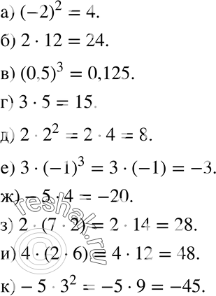  187 :)   -2;)   12;)   0,5;)   5;)    2;)    -1;)...