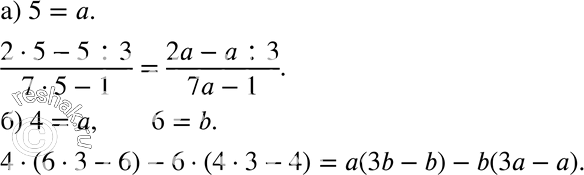  192 )    (2* 5-5:3)/(7*5-1)   5  .    ,)    4 * (6 * 3 - 6) - 6 * (4...