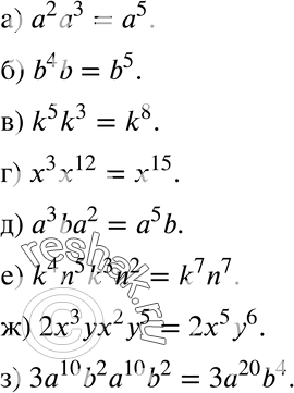  213.   ,   :) 23;	) b4b;	) k5k3;	) 312;) a3ba2;	) k4n5k3n2;	) 2325;	)...