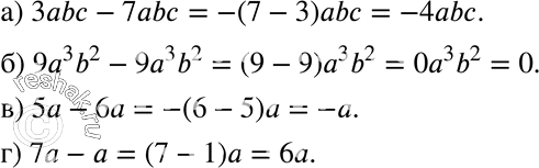  239    :) 3abc - 7b; ) 93b2 - 93b2; ) 5 - 6; ) 7 -...