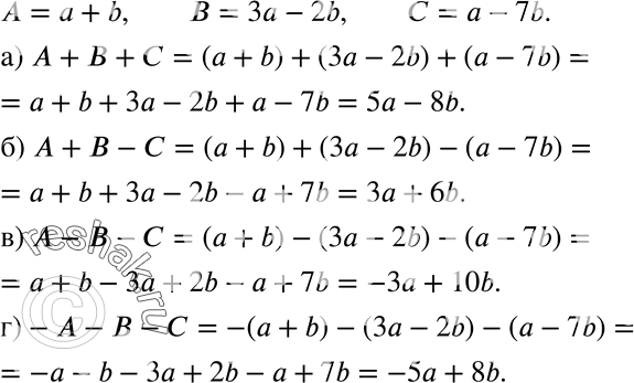  273.  : 	=  + b, = - 2b,  =  - 7b.	:)  +  + ; )  +  - ; )  -  - ;	) - -  -...