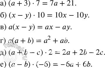  278. )	(+ 3)7;	) ( - ) 10;			) ( - );)  ( + b);	) ( + b - ) 2;		) ( - b)...