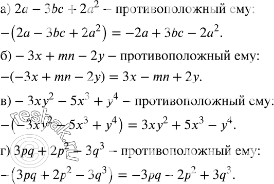  287  ,  : ) 2 - 3b + 22;	) -32 - 53 + 4;) -x + mn - 2;	) 3pq + 22 -...