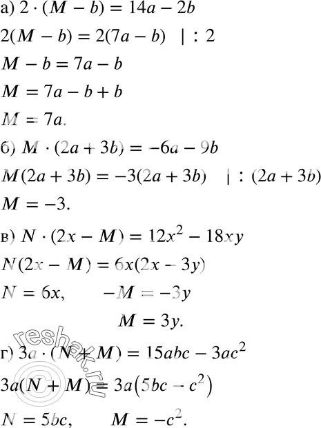  288      N  ,    :) 2 * ( - b) = 14 - 2b;)  * (2 + 3b) = -6 - 9b;) N * (2-)= 12x2 - 18;) ...