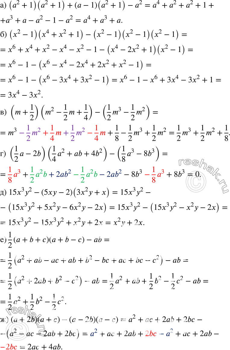  317  ) (2 + 1)(2 + 1) + ( - 1)(2 + 1) - 2;) (2 - 1)(4 + 2 + 1) - (2 - 1) (2 - 1) (2 - 1);) (m+1/2)(m2-1/2*m+1/4) - (1/2*m3-1/2*m2);)...