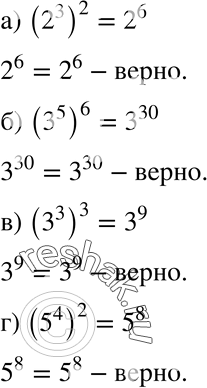  32.   :) (2^3)2 = 2^6;	) (^5)6 = ^30; ) (^3)3 = ^9; ) (5^4)2 =...