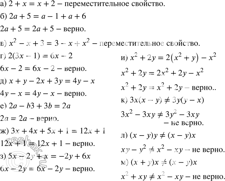  335       ( ): ) 2 +   x + 2;	) 2 + 5  -1 +  + 6;) x2 -  + 3  3 - x + x2;	) 2 (x - 1)...