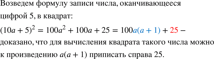  344 .   ,   5,     10 + 5.: 25 = 10 * 2 + 5.,    ...