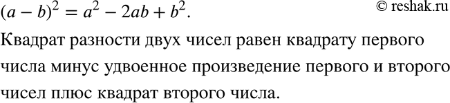  351      .(a-b)^2=a^2-2ab+b^2           ...