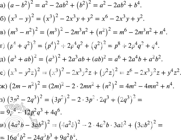  353      ,      : ) ( - b2)2;	) (3 - )2;	) (m3 - n2)2;) (4 +...