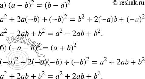  358 .  :) ( - b)2 = (b - )2; ) (- - b)2 = ( +...