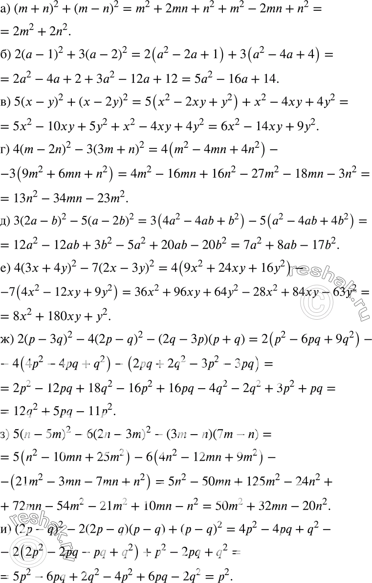  360      : ) (m + n)2 + (m - n)2;	) 2( - 1)2 + 3( - 2)2;) 5(x - )2 + (x - 2)2;	) 4(m - 2n)2 - 3(3m +...