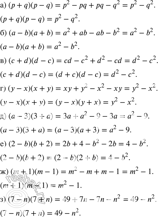  376.       :) (p + q)(p-q);	) (-b)( + b);	) ( +	d)(d -	);) ( - )( + );	) ( - 3)(3 + );	) (2...