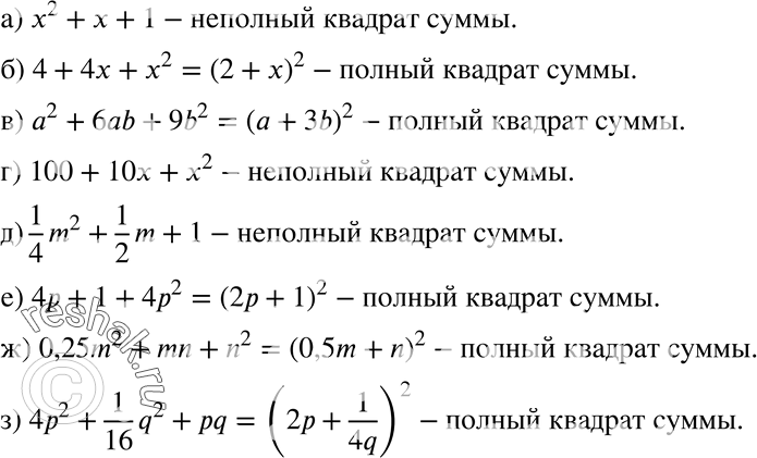  406        :) 2 +  + 1;	) 4 + 4 + 2;	) 2 + 6b + 9b2;) 100 + 10x + 2;	) 1/4*m2 + 1/2*m + 1;	)...