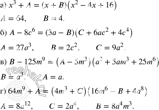  410   ,    ,   :) 3 +  = ( + )(2 - 4 + 16);)  - 86 = ( - ) ( + 2 + 44);)  - 125m9 = ( -...