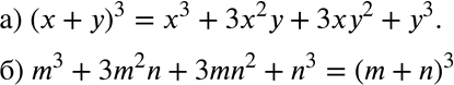  414.  ,    : ) ( + )3 = ...; ) m3 + 3m2n + 3mn2 + n3 = ......