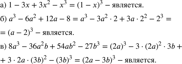  427 ,     - :) 1 -  + 2 - 3;) 3 - 62 + 12 - 8;) 83 - 362b + 54b2 -...