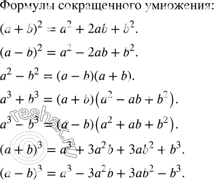  430.      .  :(a+b)^2=a^2+2ab+b^2 (a-b)^2=a^2-2ab+b^2 a^2-b^2=(a-b)(a+b)...