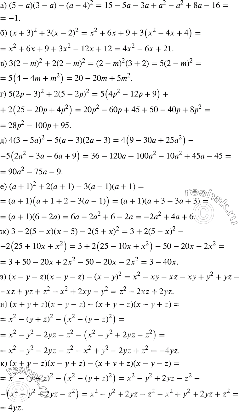  438 )	(5 - )(3 - ) - ( - 4)2;	) ( + )2 + 3( - 2)2;) 3(2 - m)2 + 2(2 - m)2;	) 5(2	- )2 +	2(5 - 2)2;) 4(3 - 5)2 - 5( - 3)(2 - 3);) ( + 1)2 +...