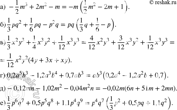  454 ) -1/2*m3 + 2m2-m2;) 1/3*pq2+1/6*pq-p2q;) 1/3*x2y3 + 1/4*x3y2+1/12*x3y3;) 0,2a5b3 - 1,2a3b4 + 0,7ab3;) -0,12mn - 1,02m2-0,04m2n;)...