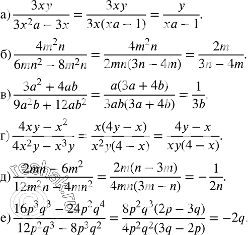  492 ) 3xy/(3x2a-3x);) 4m2n/(6mn2-8m2n);) (3a2+4ab)/(9a2b+12ab)2;) (4xy-x2)/(4x2y-x3y);) (2mn-6m2)/(12m2n-4mn2;) (16p3q3-24p2q4)/(12p2q3-8p3q2)....