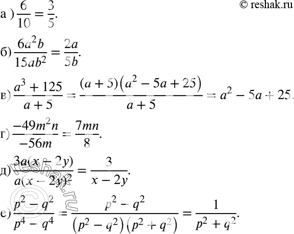  495.  ,    :) 2; ) 3ab; )  + 5; ) -7m; ) ( - 2); ) 2-q2....