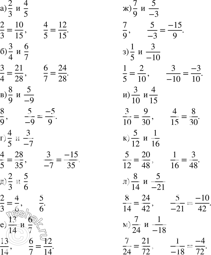       (497502):497 ) 2/3  4/5;) 3/4  6/7;) 8/9  5/-9;) 4/5  3/-7;) 2/3  5/6;) 13/14  6/7;) 7/9  5/-3;) 1/5...