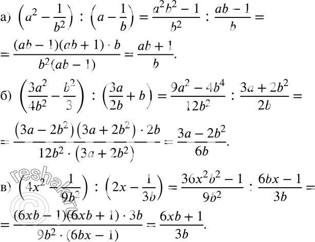  536 ) (a2-1/b2):(a-1/b);) (3a2/4b2-b2/3):(3a/2b+b);)...