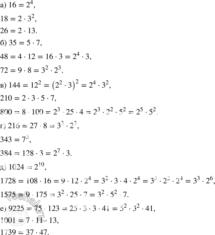  55.     , . .        : ) 16, 18, 26;	) 35, 48, 72;) 144, 210, 800;	) 216,...