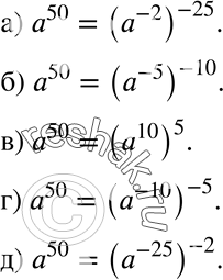  600  50 ( =/ 0)     : ) ^-2; ) ^-5; ) 10; ) ^-10; )...