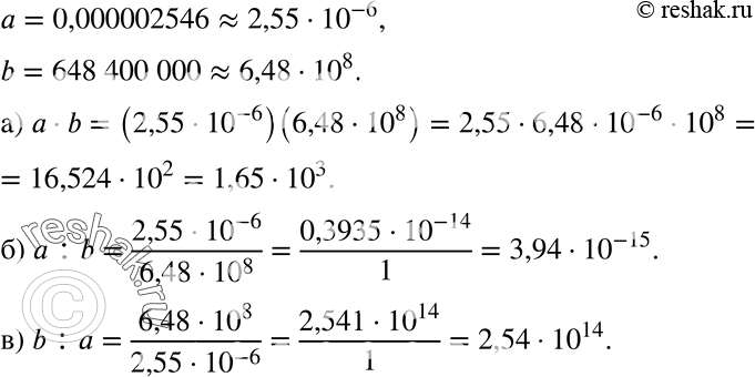  608 a= 0,000002546, b = 648 400 000. ,        : )  * b; )  : b; ) b :...