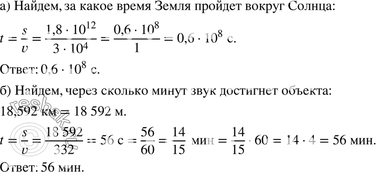  610. )       3 * 10^4 /.         1,8 * 10^12 ? )     ( 0 )...