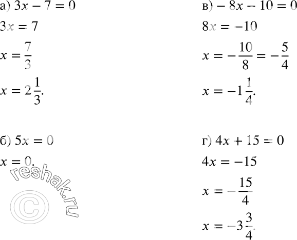  640.  :)  - 7 = 0; ) 5 = 0; ) -8x - 10 = 0; ) 4 + 15 =...