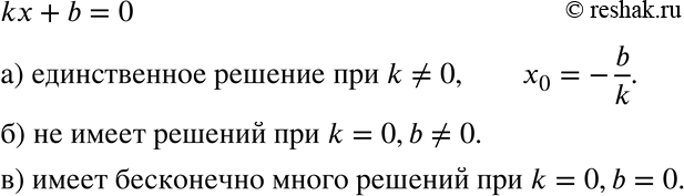  643    k  b   kx + b = 0:)   ;)   ;)   ...