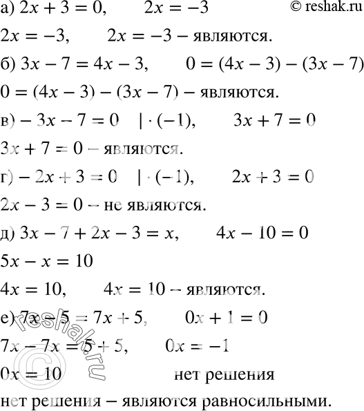  647   :) 2 + 3 = 0  2 = -3;)  - 7 = 4 - 3  0 = (4 - 3) - ( - 7);) - - 7 = 0  +7 = 0;) -2 + 3 = 0  2 + 3 = 0;)  -...