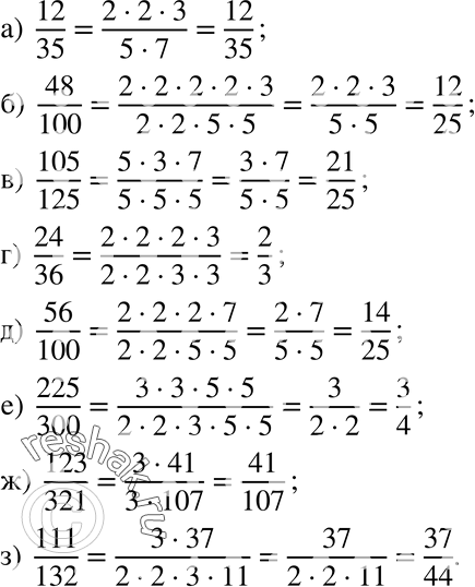  65           ,  :) 12/35;) 48/100;) 105/125;) 24/36;) 56/100;)...