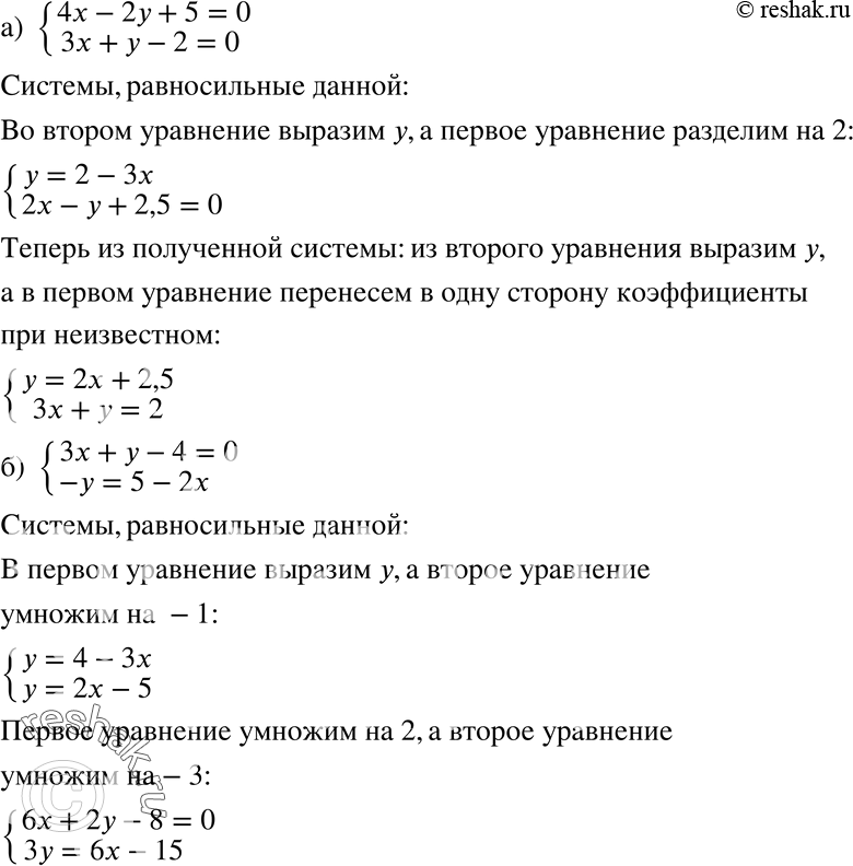  714.    ,  :) 4x-2y+5=0,3x+y-2=0;) 3x+y-4=0,-y=5-2x....