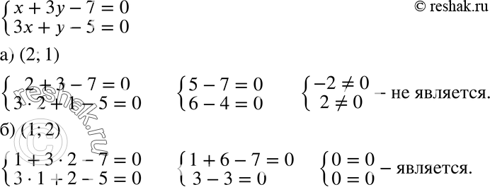  718.     +  - 7 = 0, +  - 5 =  ; ) (2; 1); ) (1;...