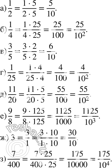  76     ,       10:) 1/2;) 1/4;) 3/5;) 1/25;) 11/20;) 9/8;) 3;) 7/400....