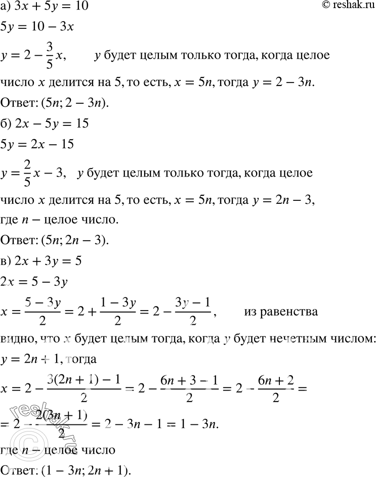  763    :)  + 5 = 10;	) 2 - 5 = 15;	) 2 +  = 5;) 7 - 5 - 2;	) 2 + 7 = 14;	)  + 5 =...