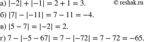  802.   :) |-2|+|-1|;) |7|-|-11|;) |5-7|;) 7-|5-67|....