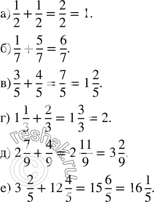   (810815):810 ) 1/2+1/2;) 1/7+5/7;) 3/5+4/5;) 1*1/3+2/3;) 2*7/9+4/9;)...