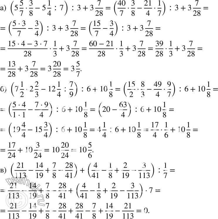  821 ) (5*5/7*3/8 - 5*1/4:7):3+3*7/28;) (7*1/2*2/3 - 12*1/4:7/9):6+10*1/8;) (21/113 - 14/19 + 7/8-28/41) + (4/41-1/8+2/19-3/113):1/7....