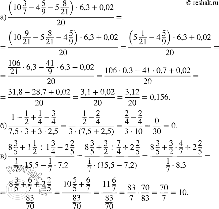  850 ) ((10*3/7 - 4*5/9-5*8/21)*6,3+0,02))/20;) (1-1/2+1/4-3/4)/(7,5*3+3*2,5);) (8*3/5+1*1/2:1*3/4+2*2/5)/(1/7*15,5-1/7*7/2)....