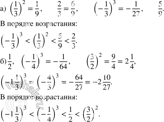         (857858):857 ) (1/3)2,2/3,(-1/303,5/9;) 1/2, (-1/4)3, (3/2)2, (-1*1/3)3....