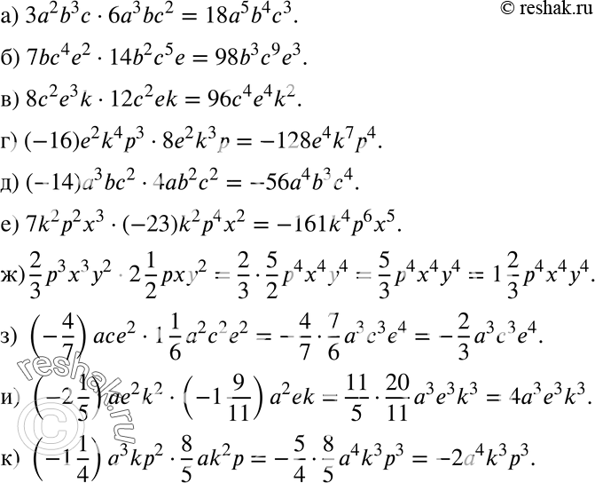  896.  ,   :) 3a2b3c*6a3bc2;) 7bc4e2*14b2c5e;) 8c2e3k*12c2ek;) (-16)e2k4p3*8e2k3p;) (-14)a3bc2*4ab2c2;)...