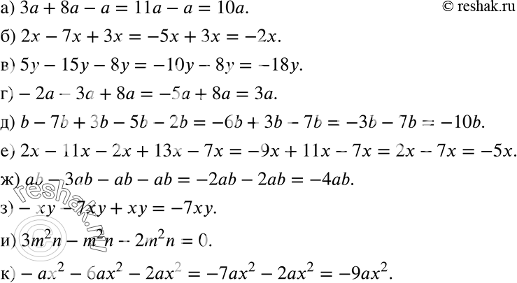  899.   : )  + 8 - ;) 2 - 7 + ;) 5 - 15 - 8; ) -2 -  + 8;) b - 7b + b - 5b - 2b; ) 2 - 11 - 2x + 13x - 7x;)...