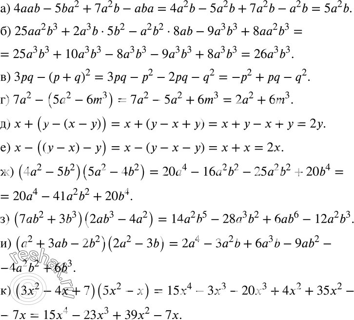  907  :) 4aab - 5b2 + 7a2b - aba;) 252b3 + 23b * 5b2 - 2b2 * 8b - 93b3 + 8aa2b3;) 3pq  ( + q)2;	) 72 - (52 - 6m3);)  + (-(-...